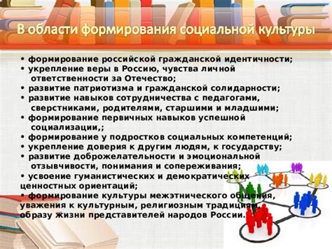 Развитие и укрепление доверия