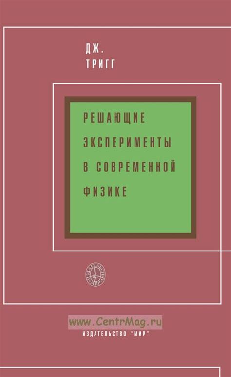 Развитие концепции определения предельных значений в современной физике