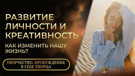 Развитие личности: как изменить свое поведение для восстановления отношений