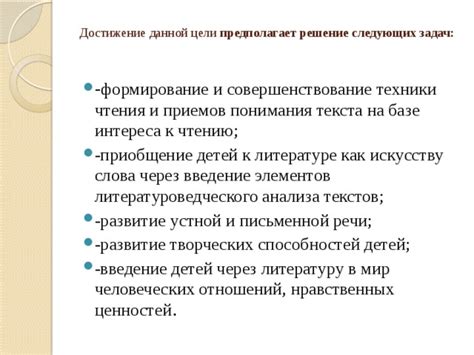 Развитие навыка анализа текстов через изучение антонимов