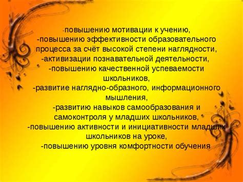 Развитие навыков самоконтроля и внутренней мотивации для достижения высокой эффективности труда