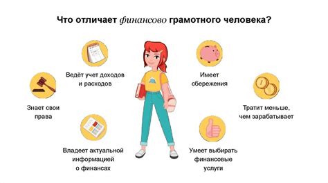 Развитие навыков управления финансами: приобщение детей к финансовой грамотности