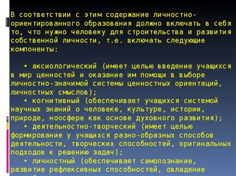 Развитие оригинальных подходов