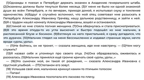 Развитие отношений между героями