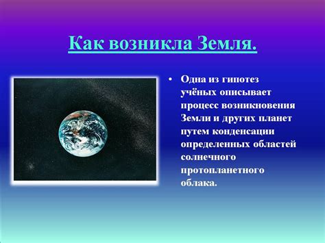Развитие познания: движение планеты и возникновение чередования света и тьмы