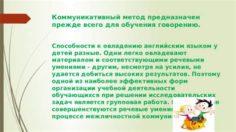 Развитие способности к эмпатии и межличностной коммуникации