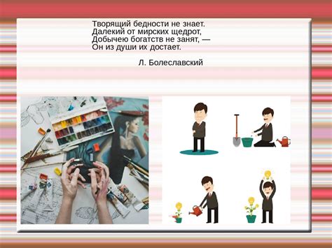 Развитие творческих навыков и креативности