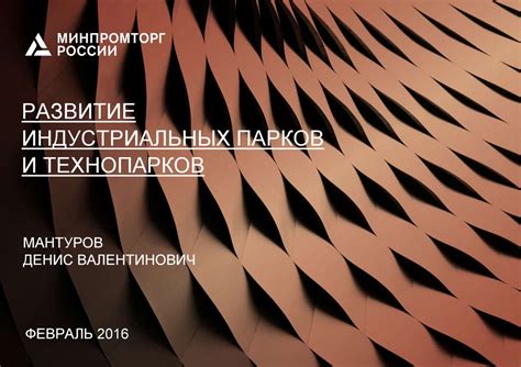 Развитие технологической инфраструктуры и интерактивных платформ