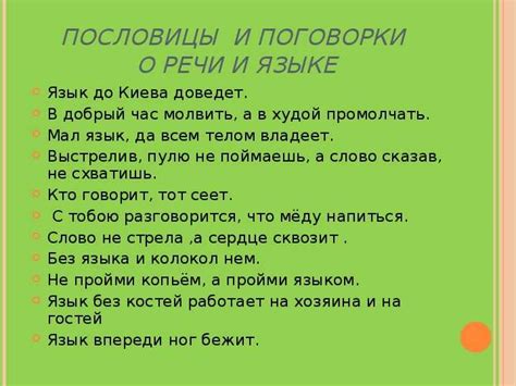 Разгадка загадочной поговорки в повседневной речи