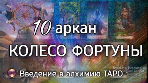 Разгадывание тайн старшего аркана таро: шаги и инструменты