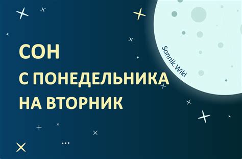 Разгадывая значения снов о супруге с понедельника на вторник