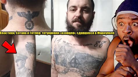 Разгадывая символику татуировки "Покрытие свержения на груди"