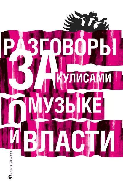 Разговоры о музыке и идеалах коллектива