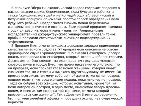 Раздел: "Небесные приключения на папирусе"