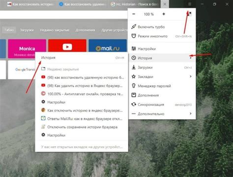 Раздел: Детальное объяснение основных шагов для удаления веб-страницы из браузера