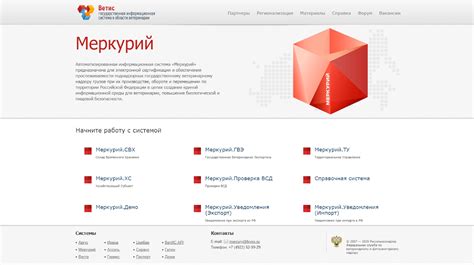 Раздел: Добавление площадки в Меркурий ХС через Цербер