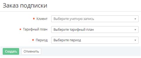 Раздел: Как сохранить контракт на тарифном плане