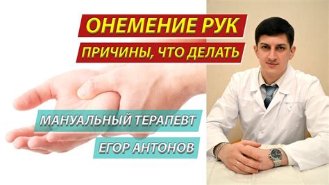 Раздел: Методы облегчения онемения пальцев рук дома