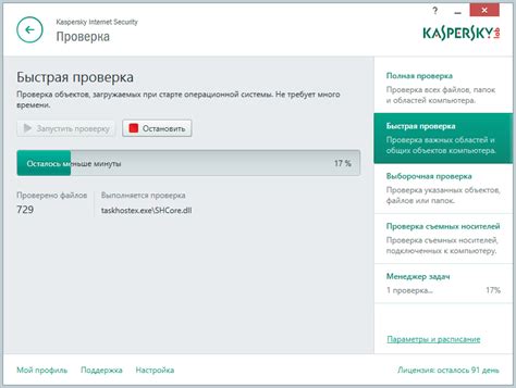 Раздел: Нахождение настроек антивирусной программы Касперского на смартфоне МТС