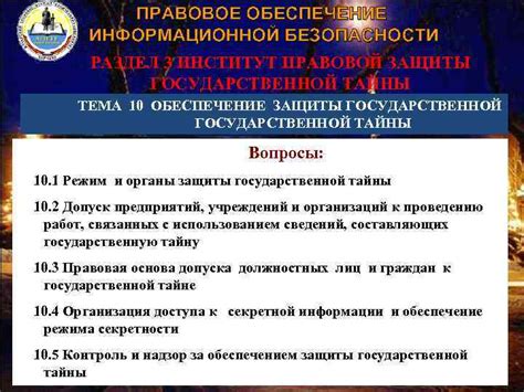Раздел: Обеспечение безопасности и функциональности выбранной плитки