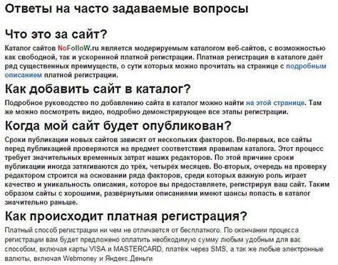 Раздел: Ответы на часто задаваемые вопросы об идентификаторе электронного документооборота (ЭДО)