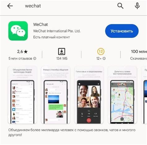 Раздел: Поиск и установка мессенджера в социальной сети Facebook