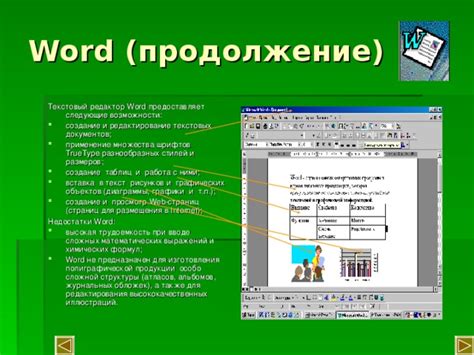 Раздел: Применение стилей и шрифтов