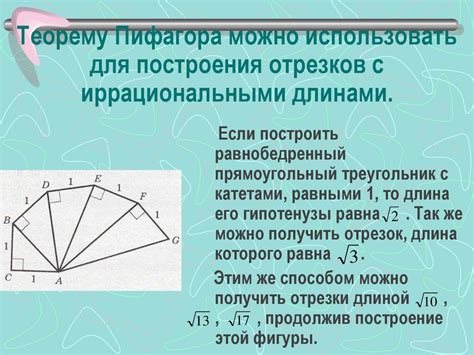 Раздел: Применение теоремы Пифагора для рисования вписанной окружности