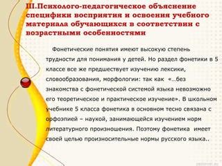 Раздел: Приобретение понимания специфики массы в рамках школьной программы