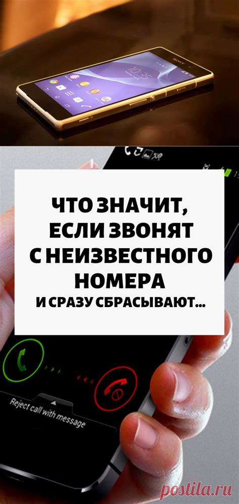 Раздел: Проверка реверсивного вызова с неизвестного номера