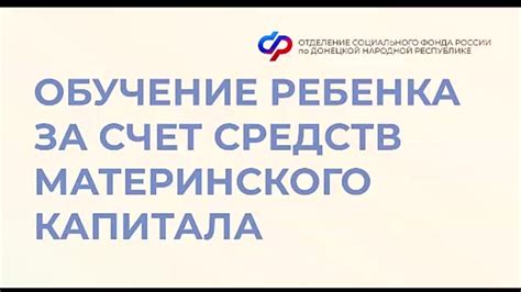Раздел: Распорядиться средствами материнского капитала: погашение кредитов и долгов