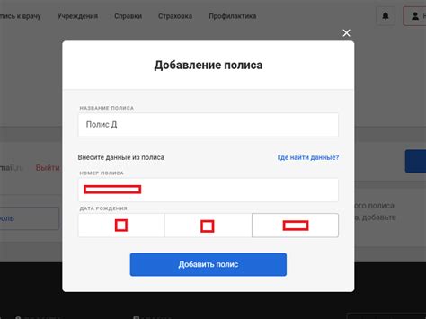 Раздел: Регистрация на портале ЕМИАС