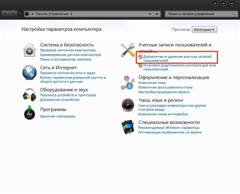 Раздел: Создание учетной записи