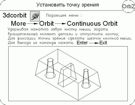 Раздел: Улучшение визуализации точек в трехмерной среде AutoCAD 2007