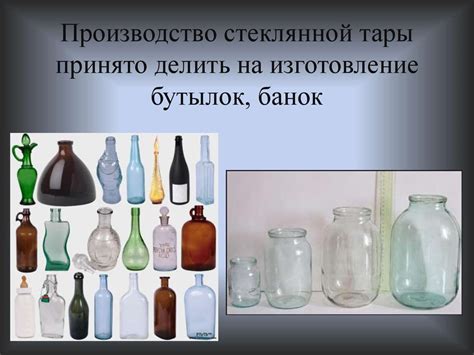 Раздел: Утилизация стеклянной тары и бутылок
