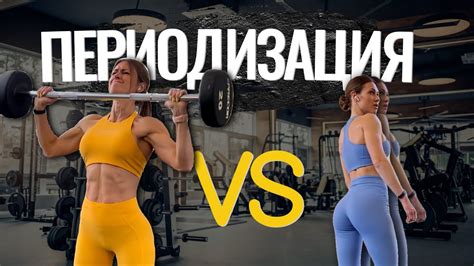 Раздел: Форсирование потенциала в тренировках