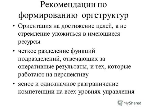 Раздел: Ясное разделение функций и ответственности