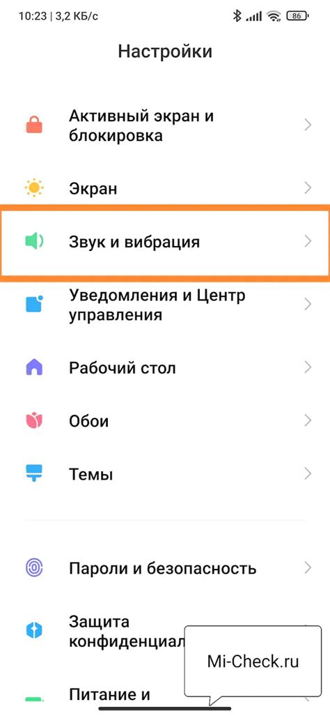 Раздел "Звук и вибрация": обнаружьте пункт "Запись разговоров"