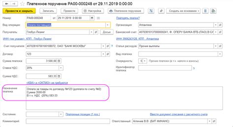Раздел "Назначение платежа" в платежной информации: как грамотно описать цель перевода денег