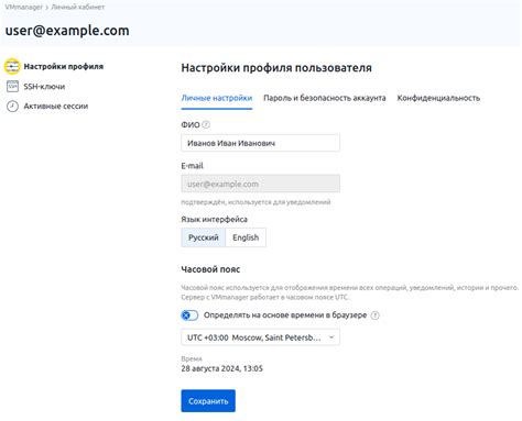 Раздел "Настройки профиля"
