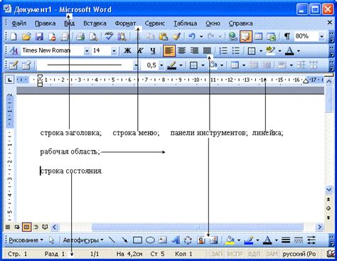 Раздел меню Word для активации незаметных элементов текста