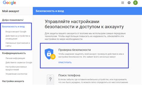 Раздел настроек аккаунта: ознакомление с возможностями