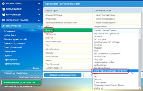 Раздел настройки "Шаблоны"
