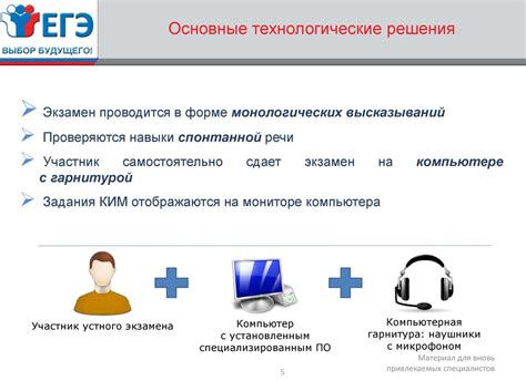 Раздел обновленной части государственного экзамена по социальным наукам