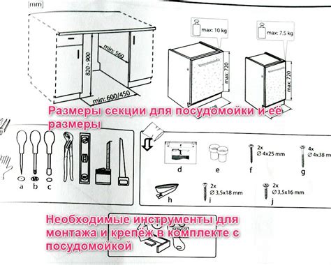 Раздел 1: Выбор места установки и необходимые инструменты
