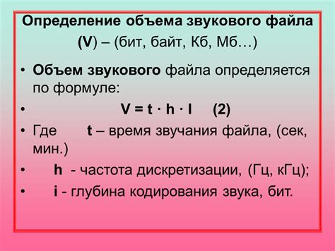 Раздел 1: Выявление и выбор нужного звукового файла