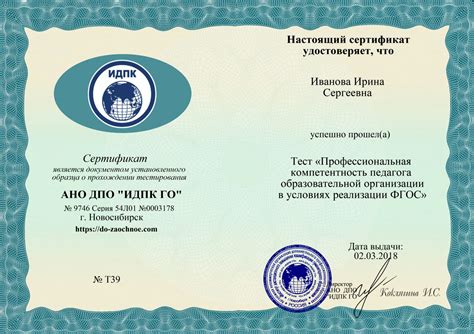 Раздел 1: Ознакомьтесь с основными правилами прохождения теста