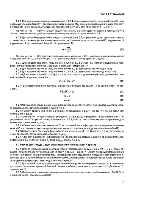 Раздел 1: Определение и характеристики множителя