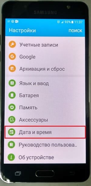 Раздел 1: Открытие настроек вашего мобильного устройства
