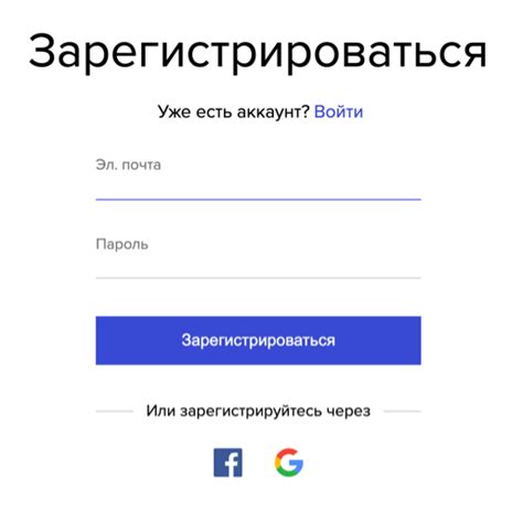 Раздел 1: Прохождение регистрации на официальном веб-сайте